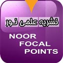 نشریه Focal Point